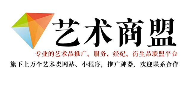 铜川市-书画家在网络媒体中获得更多曝光的机会：艺术商盟的推广策略